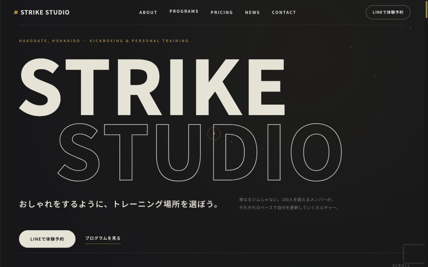 Strike Studio Hakodate公式サイトのトップページ